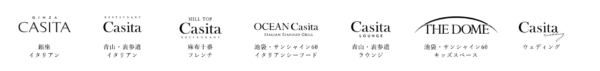 カシータグループ一覧