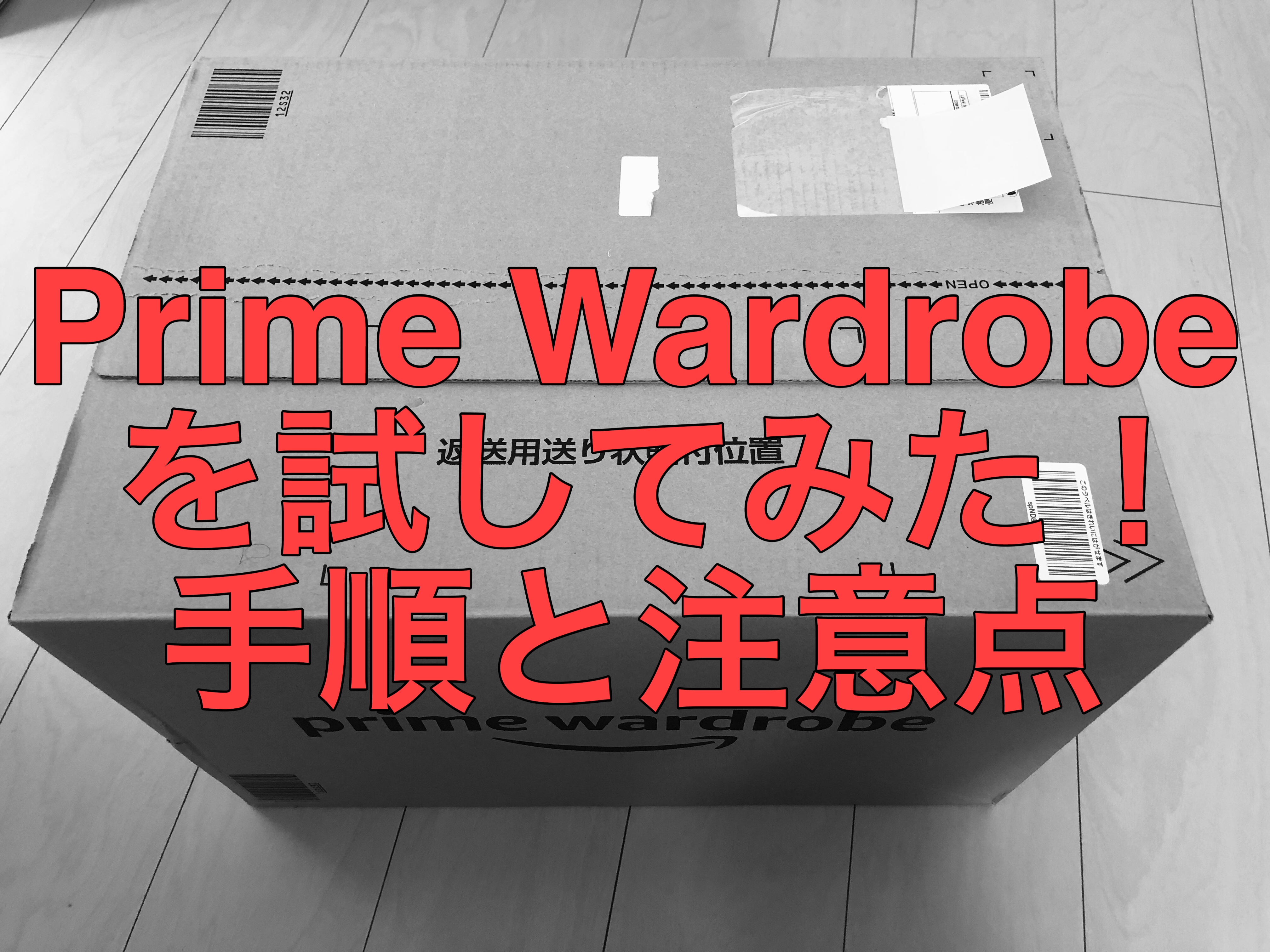 ベスト50+Amazon ファッション 返品 タグ すべてのファッショントレンド